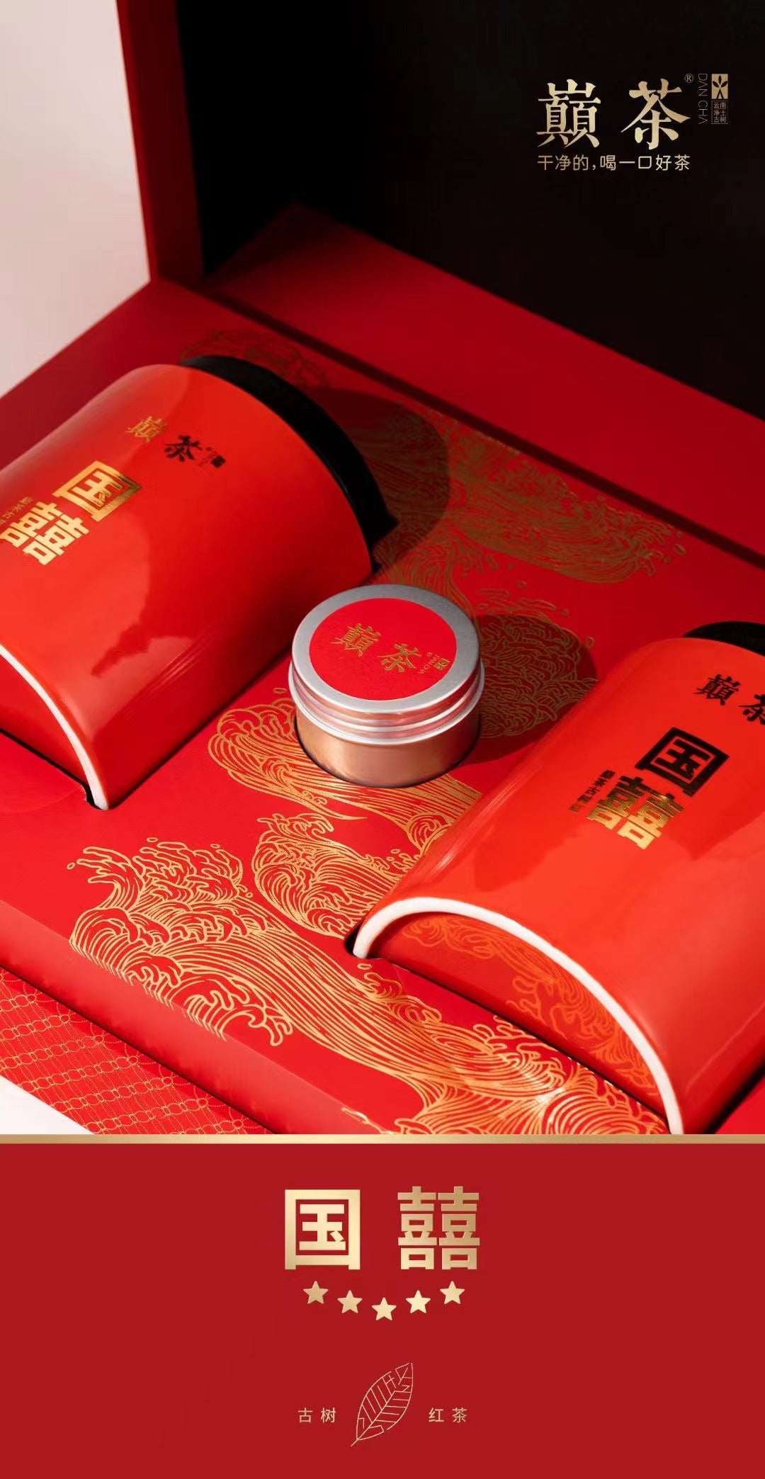 [Black Tea] 2024 GuoXi 192g(90g+90g+12g)  Menghai 300-year-old tree blended tea