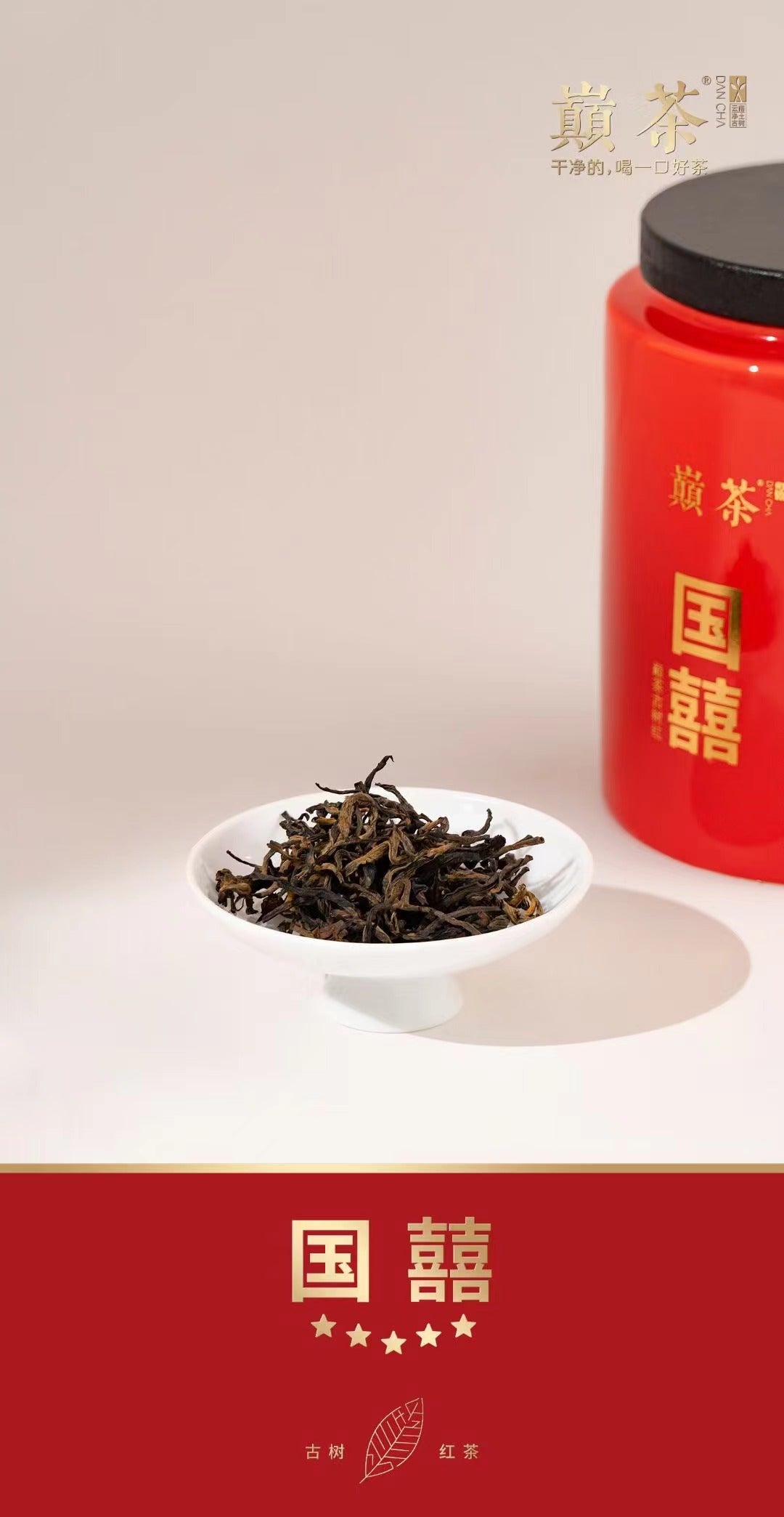 [Black Tea] 2024 GuoXi 192g(90g+90g+12g)  Menghai 300-year-old tree blended tea