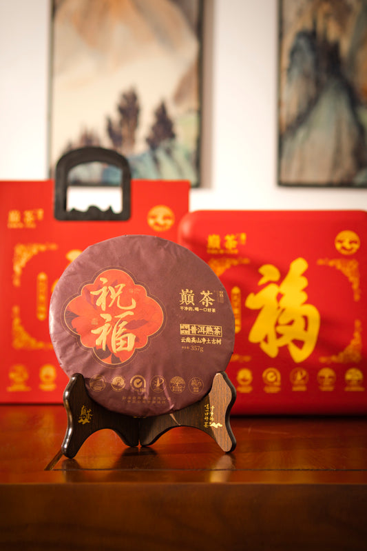 [Ripe Pu-erh] 2023 ZhuFu 357g Menghai pure land ancient tree mix tea