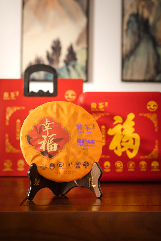 [Raw Pu-erh] 2023 XingFu 357g Menghai pure land ancient tree mix tea