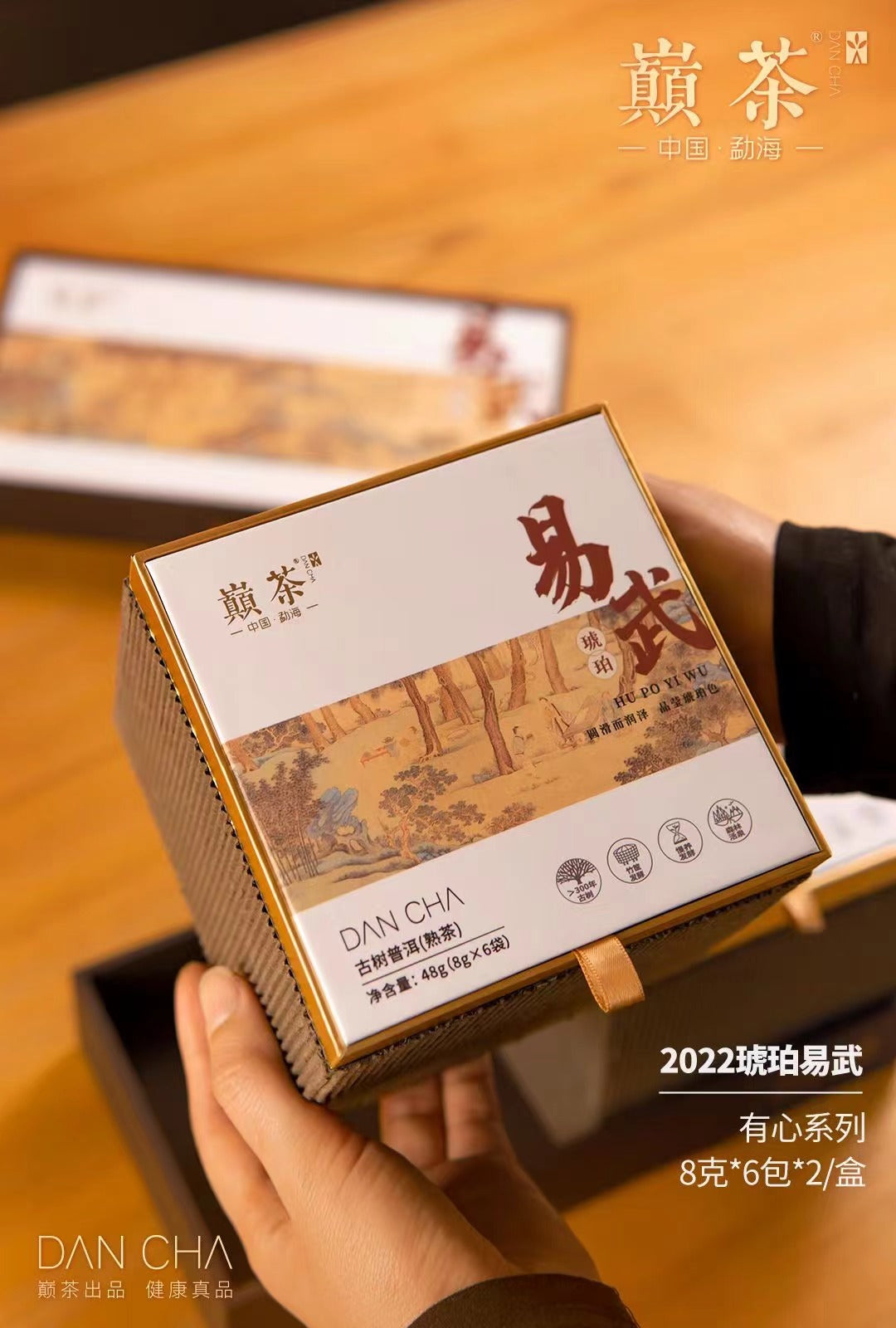 [Ripe Pu-erh] 2022 HuPOYiWu 96g(8*12) YiWu Seven Villages and Eight Villages Ancient Tree Tea