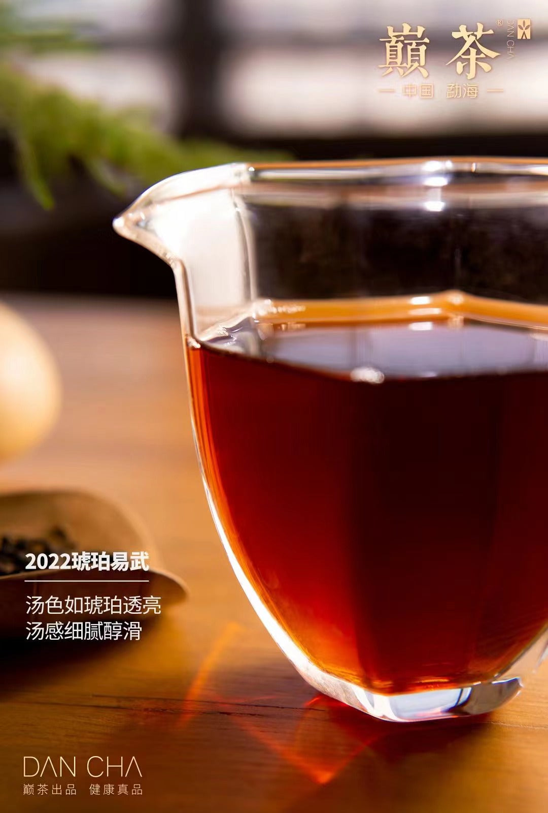 [Ripe Pu-erh] 2022 HuPOYiWu 96g(8*12) YiWu Seven Villages and Eight Villages Ancient Tree Tea
