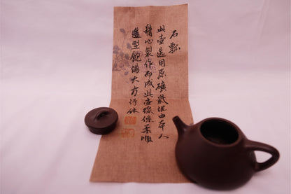 [Tea Pot] Yixing ZiSha - "ShiPiao"(石瓢) Chinese Teapot - 250cc