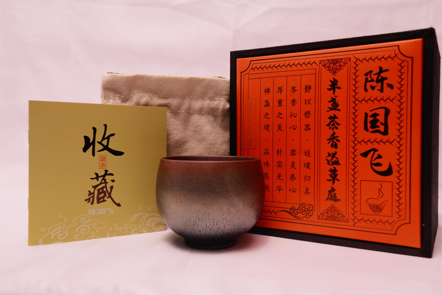 [Tea Cup] Silver pattern Full Glaze - Jianyao Teacup